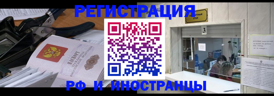 временная регистрация собственник в Нижних Сергах