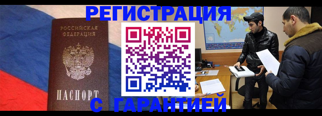 временная регистрация поиск в Нижних Сергах