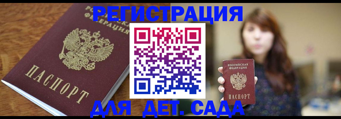 регистрация для школы в Нижних Сергах